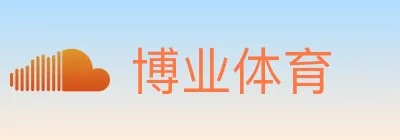 博业体育 logo